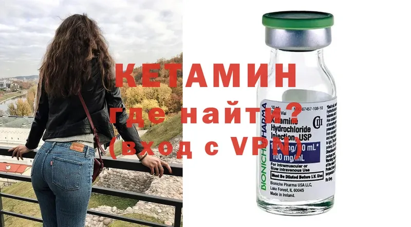 ОМГ ОМГ ТОР  Спасск-Рязанский  КЕТАМИН VHQ 