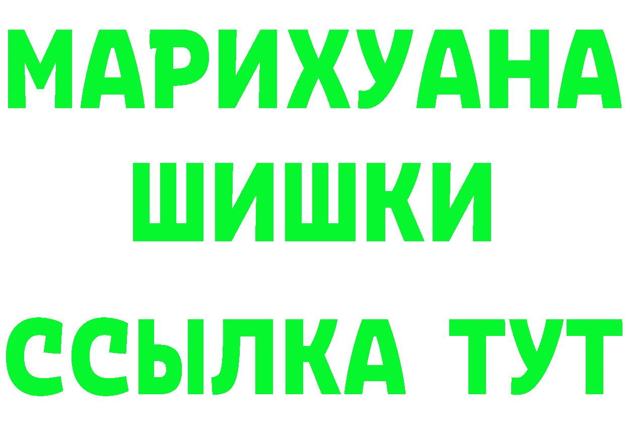 ГЕРОИН VHQ зеркало маркетплейс ссылка на мегу Спасск-Рязанский